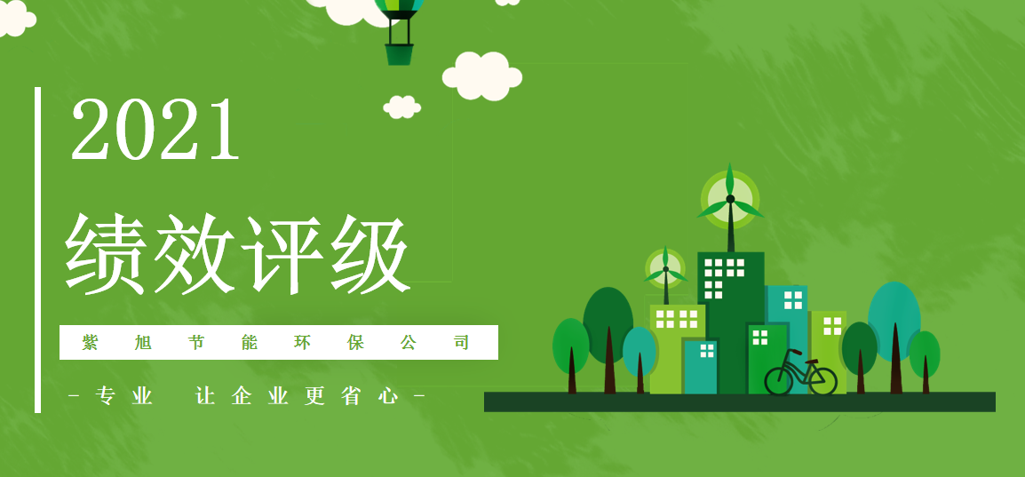 绩效分级17.png