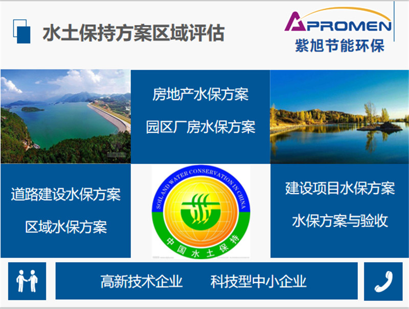 建设项目水土保持方案验收应该怎么做？