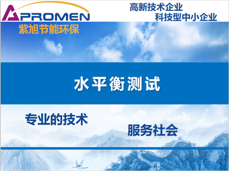 决定水平衡测试报告价格的因素有哪些？