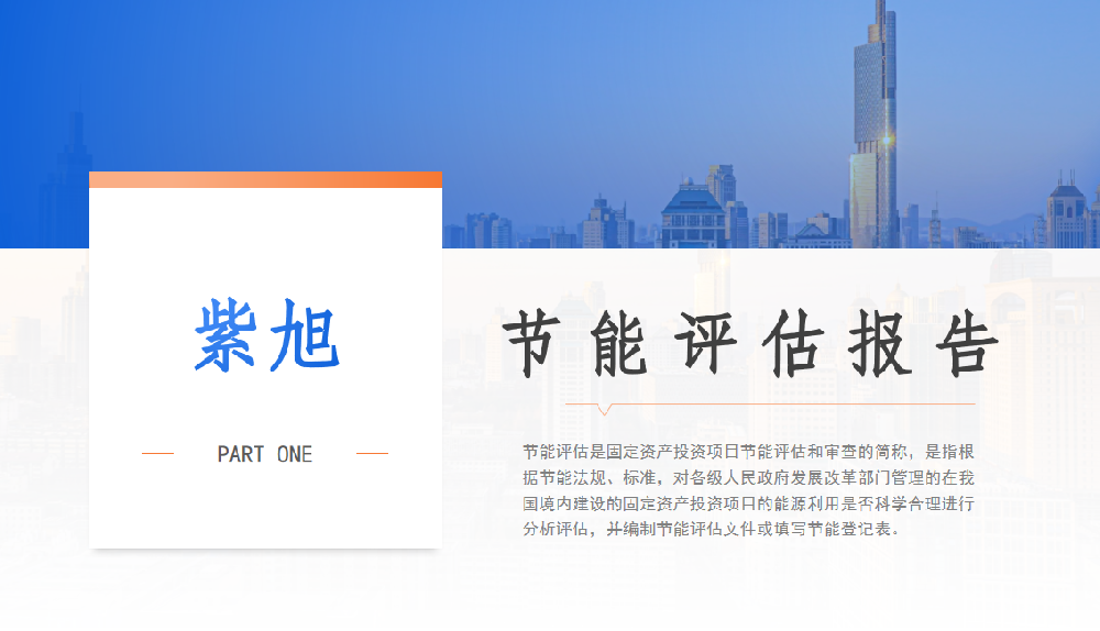 固定资产项目节能验收流程是怎样的？