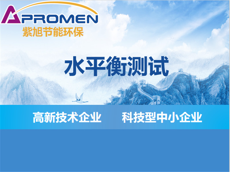 学校需要开展水平衡测试吗？