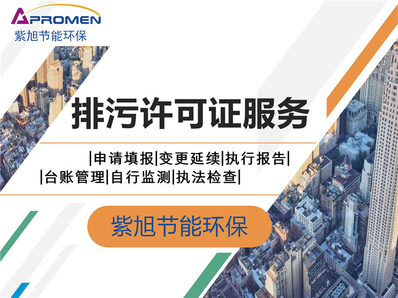 企业排污许可证办理流程是怎样的？
