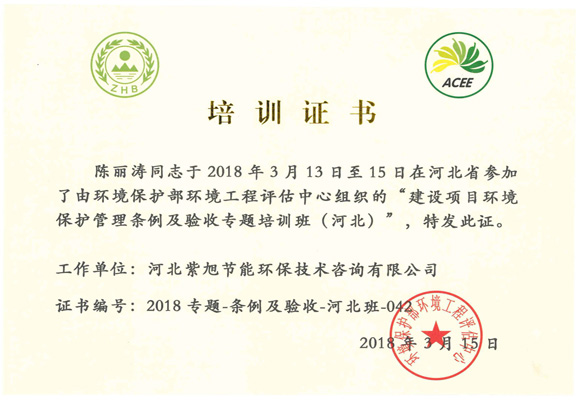 验收培训证书 验收培训证书