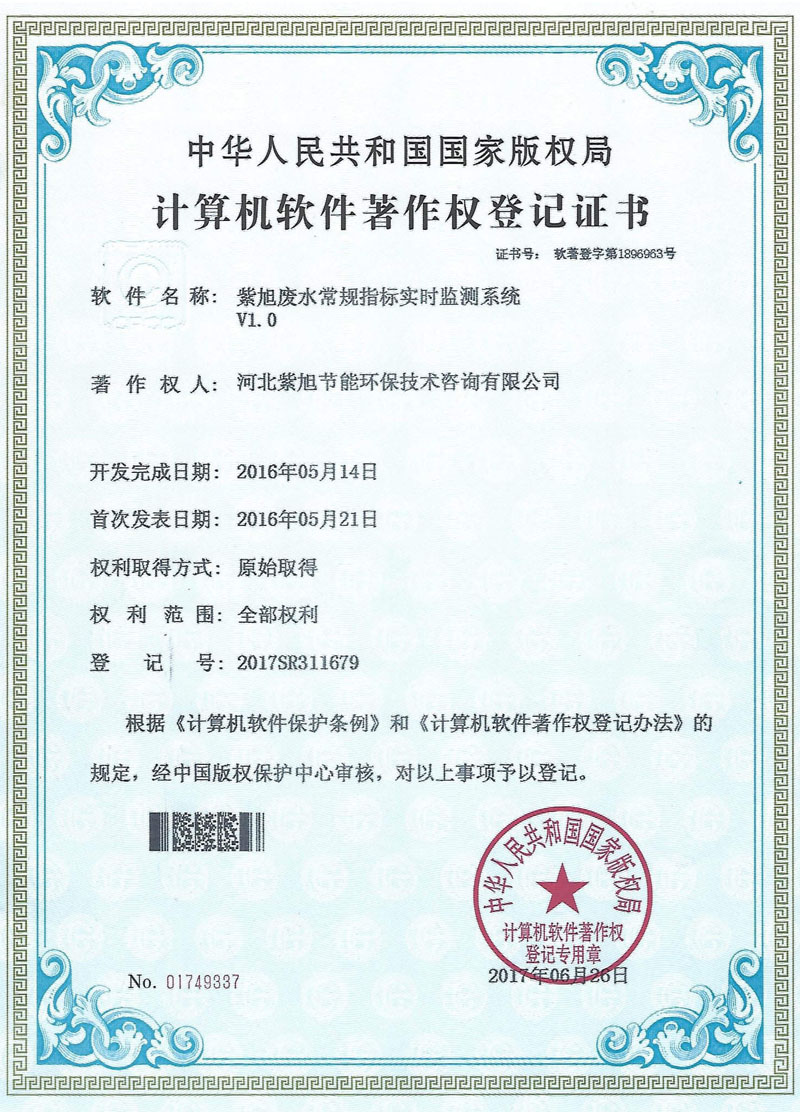 废水常规指标实时监测系统 废水常规指标实时监测系统