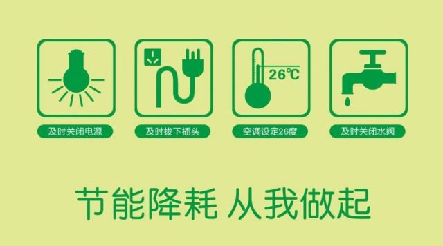国管局、中直管理局、发展改革委、财政部联合印发节约型机关创建行动方案