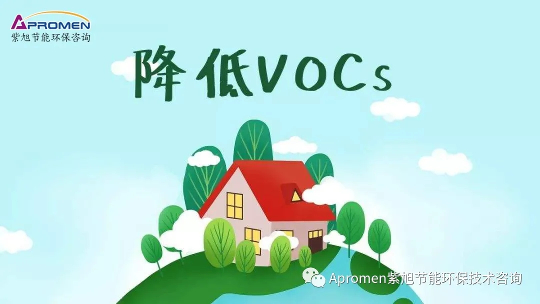 生态环境部开展重点行业挥发性有机物（VOCs）专项执法行动