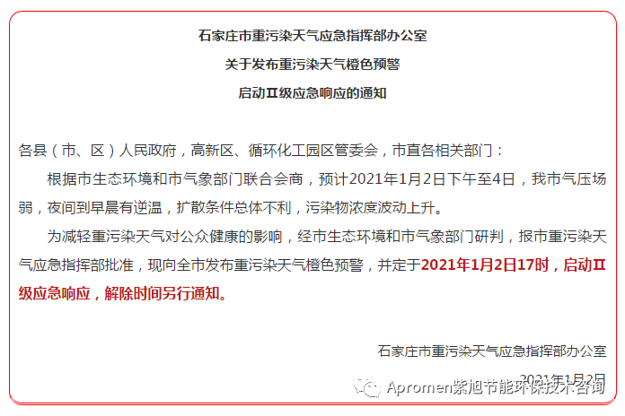 评为A级之后不限产了，再也不用担心重污染天气的到来了