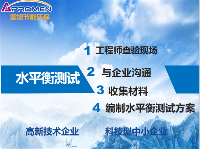 什么类型企业需要编制水平衡测试报告？