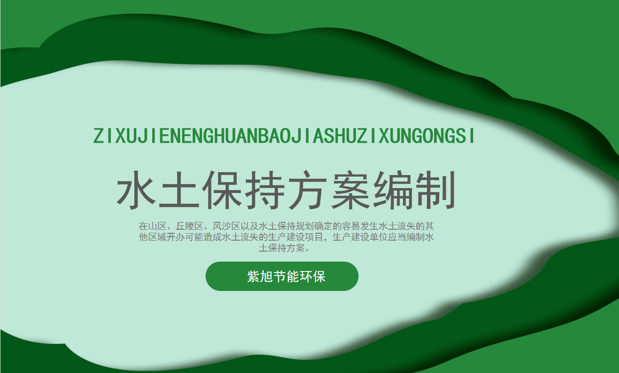 水土保持方案技术评审的流程是什么样的？