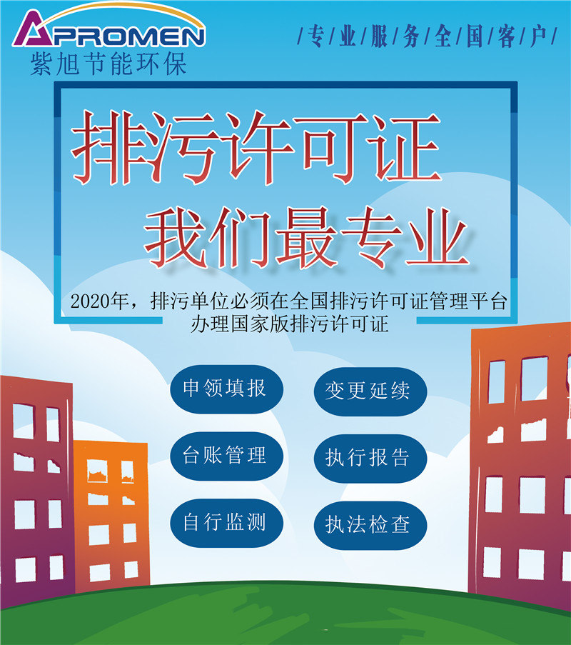 近日国务院通过了《排污许可管理条例（草案）》，目前全国固定污染源排污许可登记进展如何？