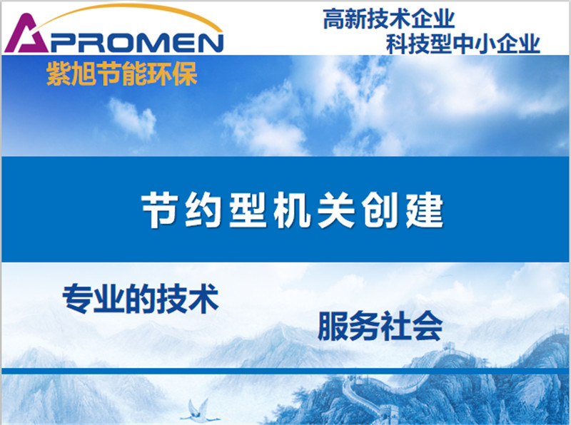 河北省节水型机关建设实施方案