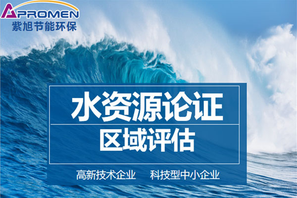 2021年水利部对水资源管理工作的要点