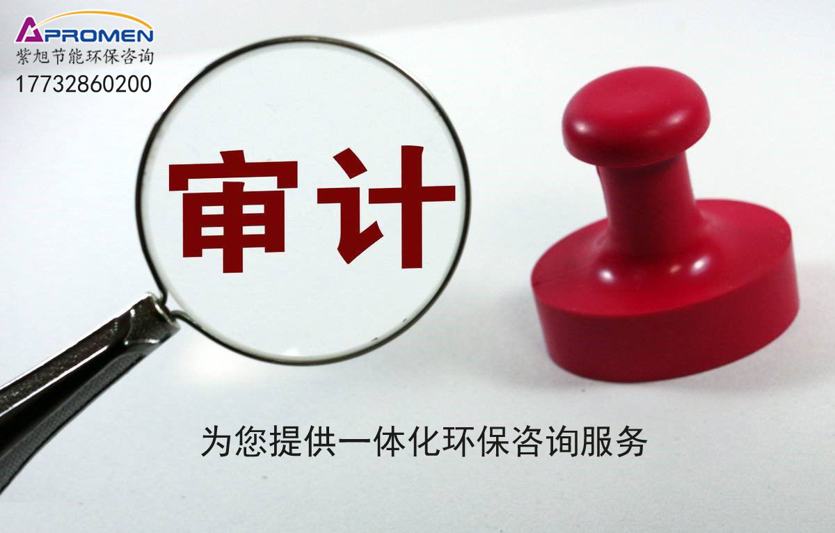 企业用水审计报告如何编制？
