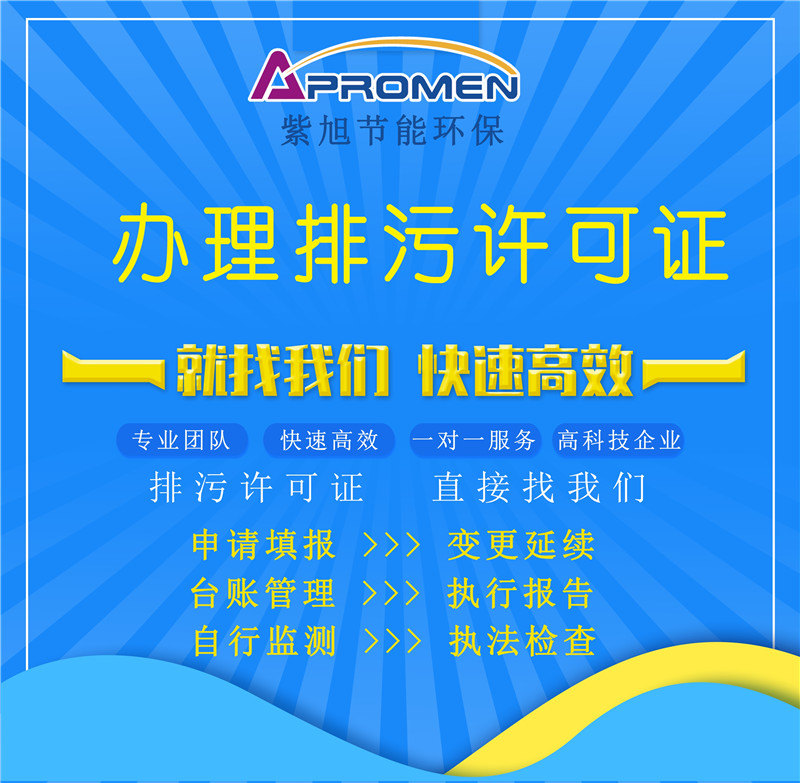企业排污许可证是什么？应该怎么办理？