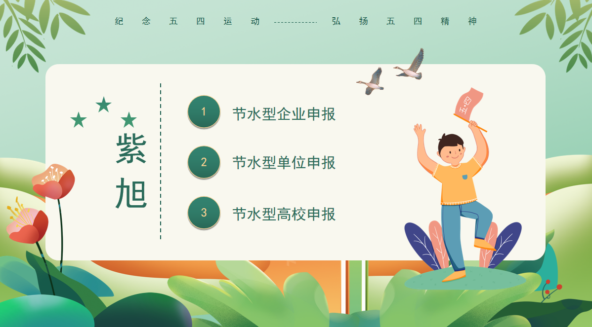 节水型企业如何申报？